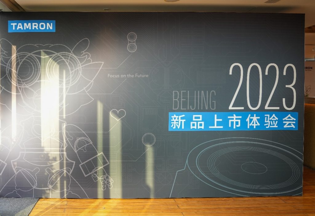 腾龙2023年新品上市体验会在北京举行